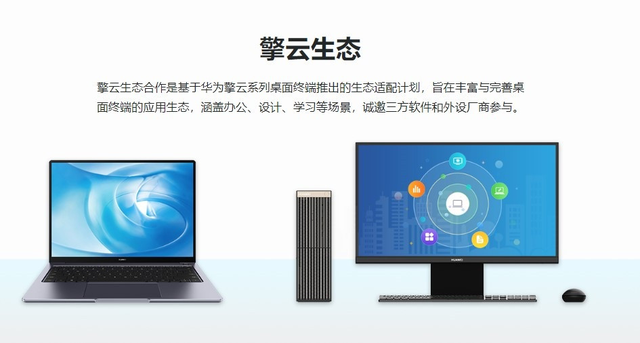 華為臺(tái)式機(jī)驚艷登場 國產(chǎn)24核處理器點(diǎn)燃性能，硬核對標(biāo)i9不是夢